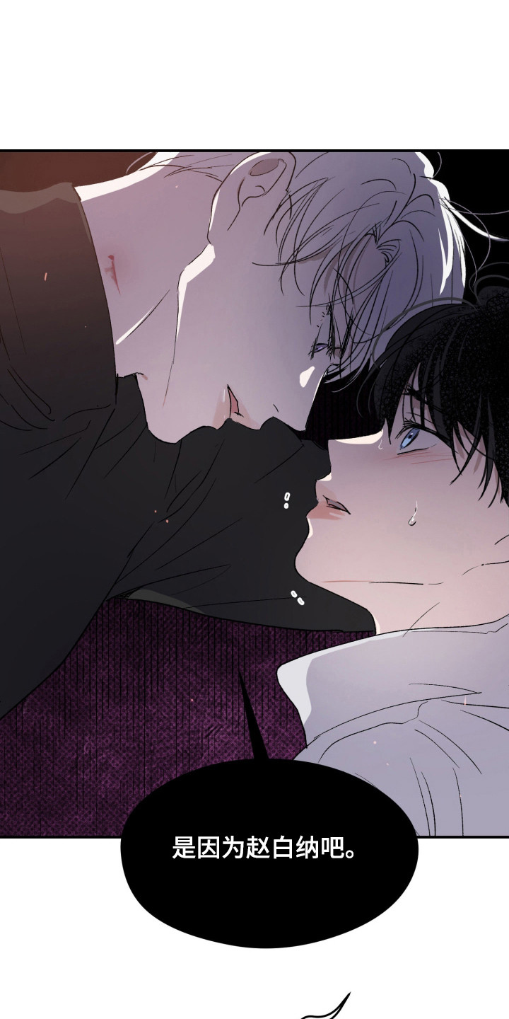 负罪微光剧情漫画,第3章：换个地方2图