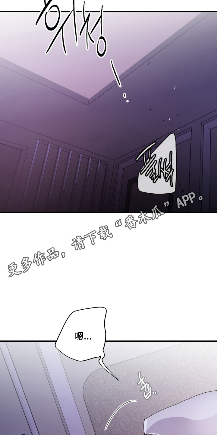 负罪微光漫画,第15章：求你看看我5图