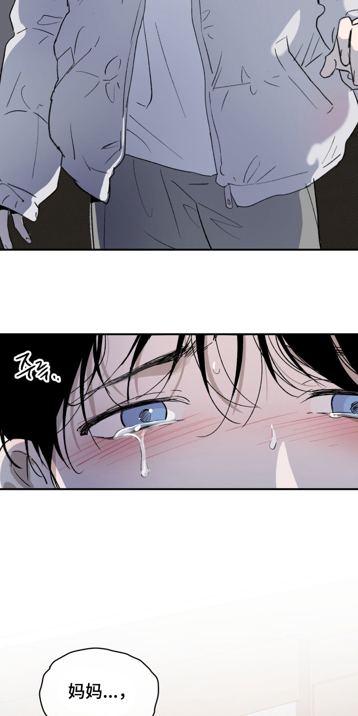 负罪的使者小说漫画,第1章：一无所知1图