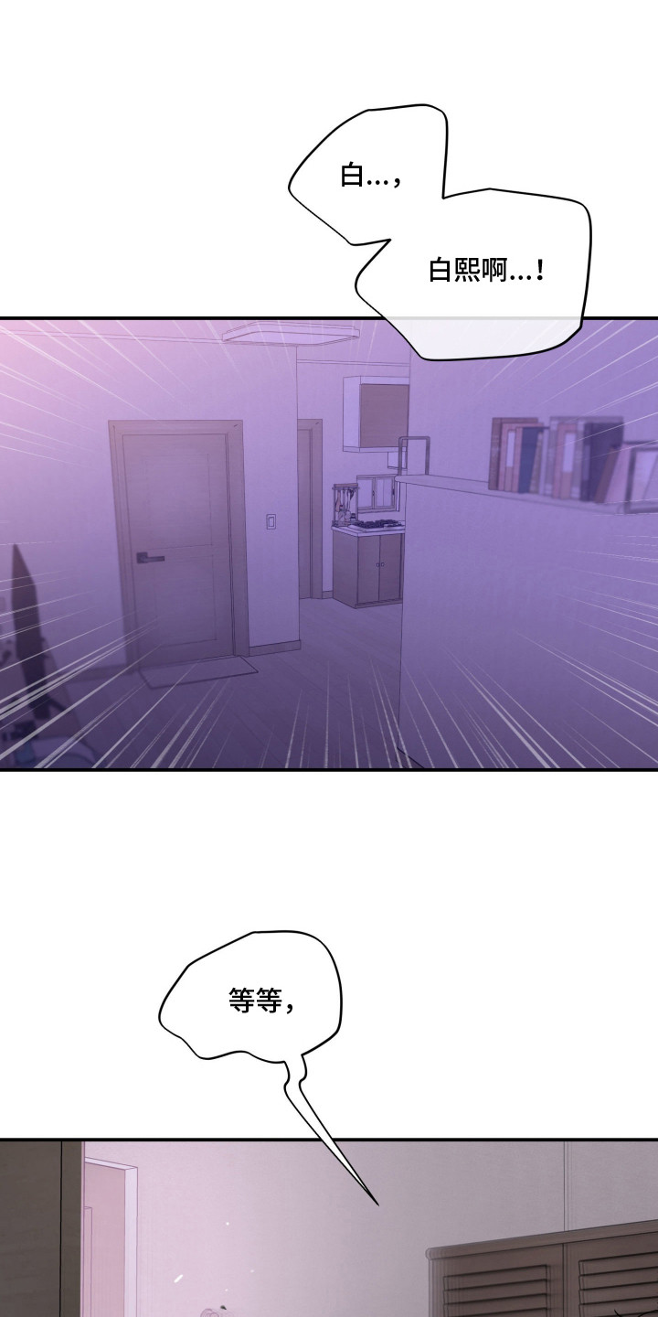 负罪微光漫画,第4章：真碍眼1图