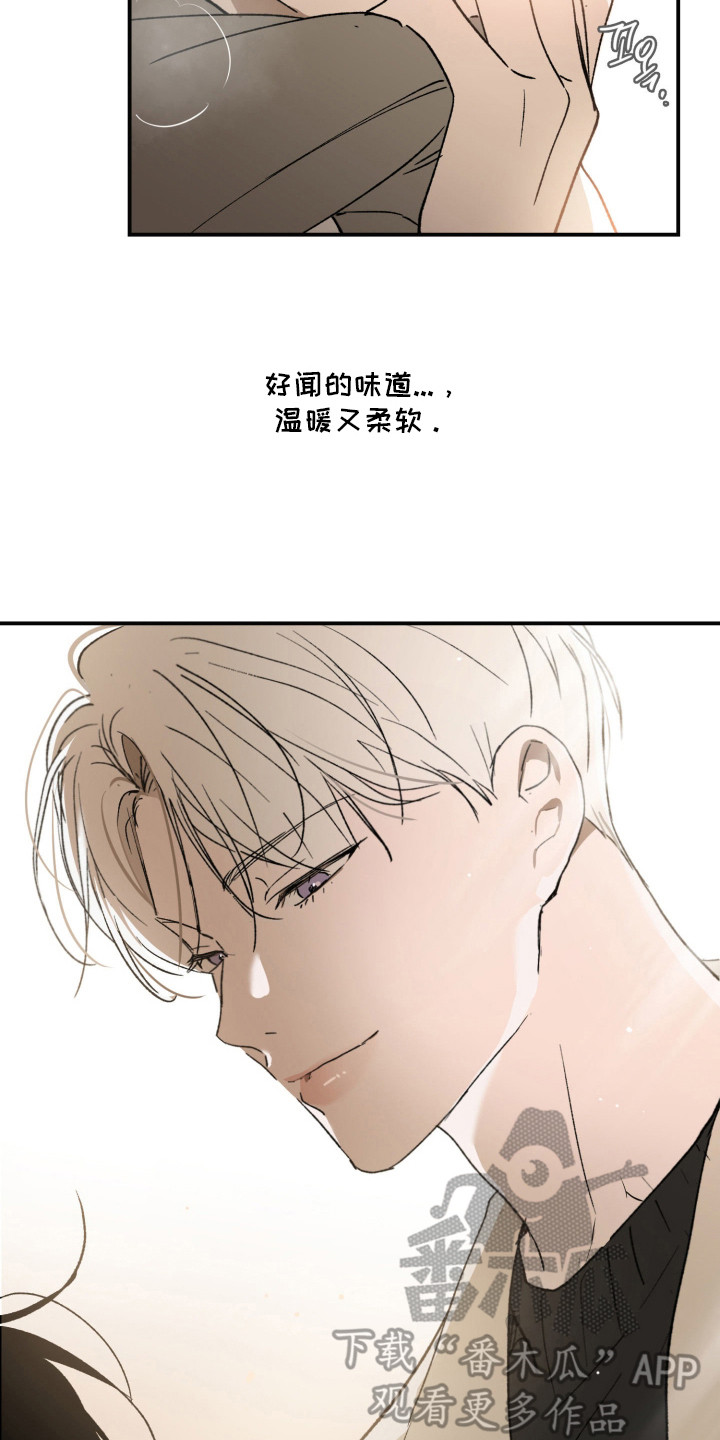 负罪微光漫画,第9章：不合适4图