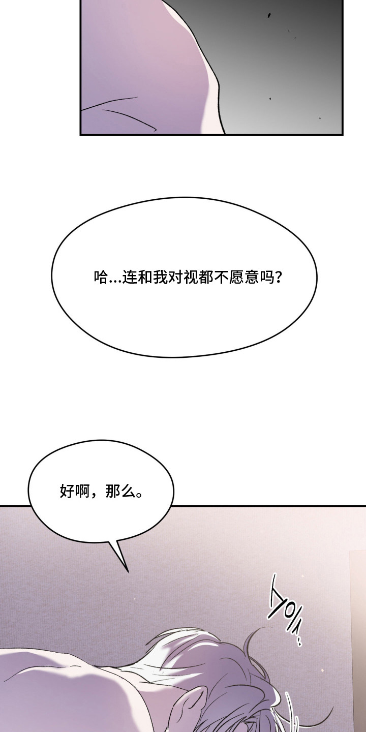 负罪感怎么释怀漫画,第5章：五味杂陈4图