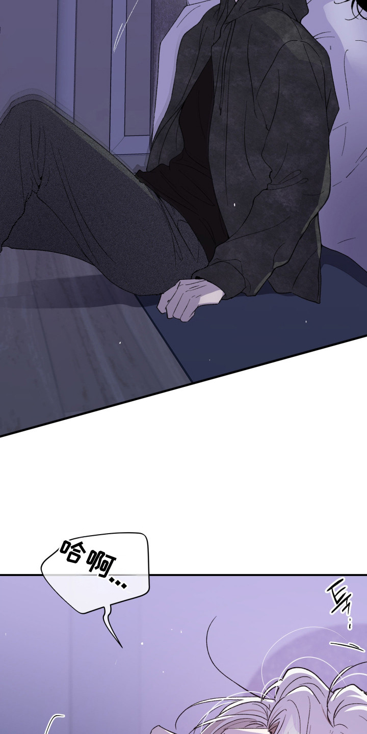 负罪微光漫画,第14章：别走3图