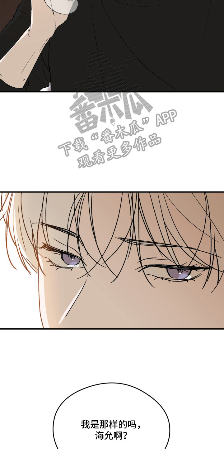 负罪微光漫画,第11章：痕迹3图