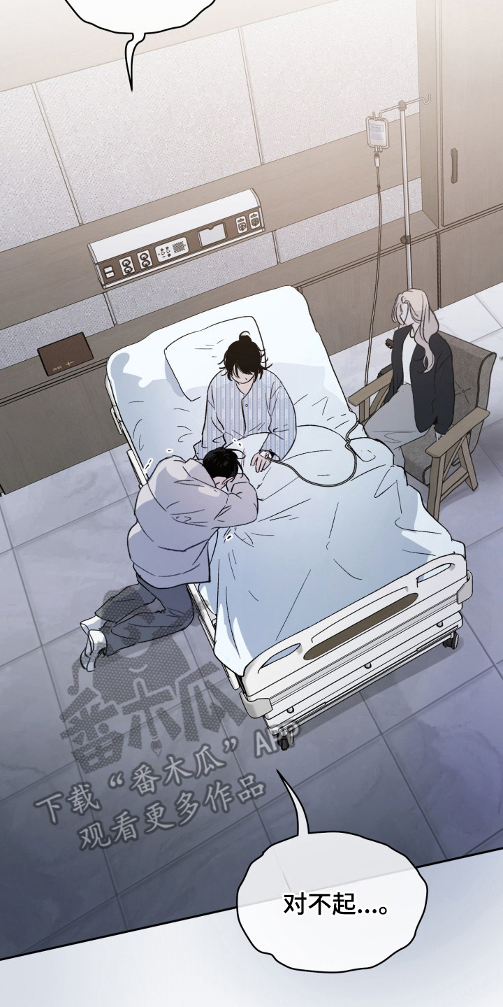 负罪的使者小说漫画,第1章：一无所知2图