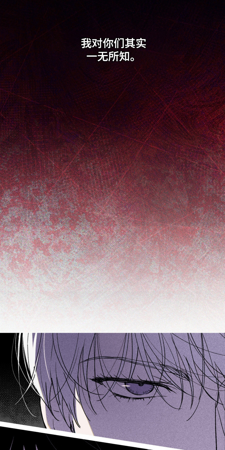 负罪歌曲漫画,第1章：一无所知4图