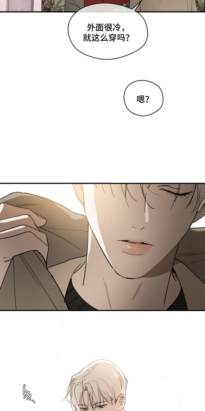 负罪感的意思漫画,第9章：不合适4图