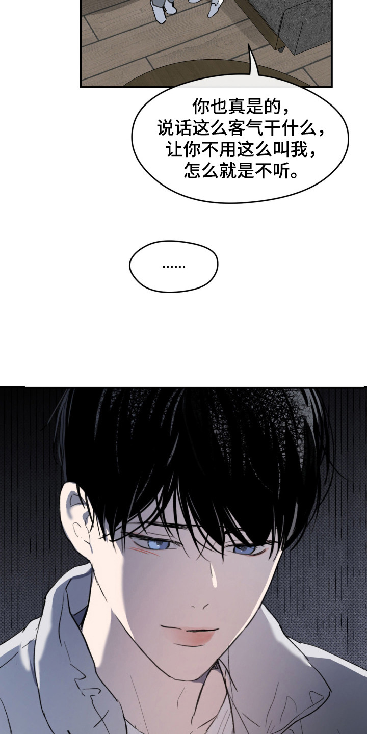 负罪的使者小说漫画,第1章：一无所知5图