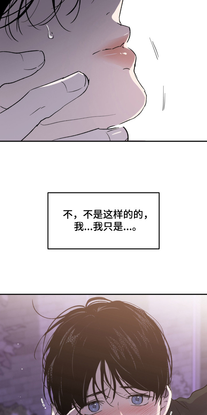 负罪歌曲漫画,第2章：脸庞5图