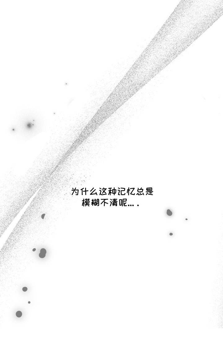 负罪微光漫画,第10章：模糊不清4图