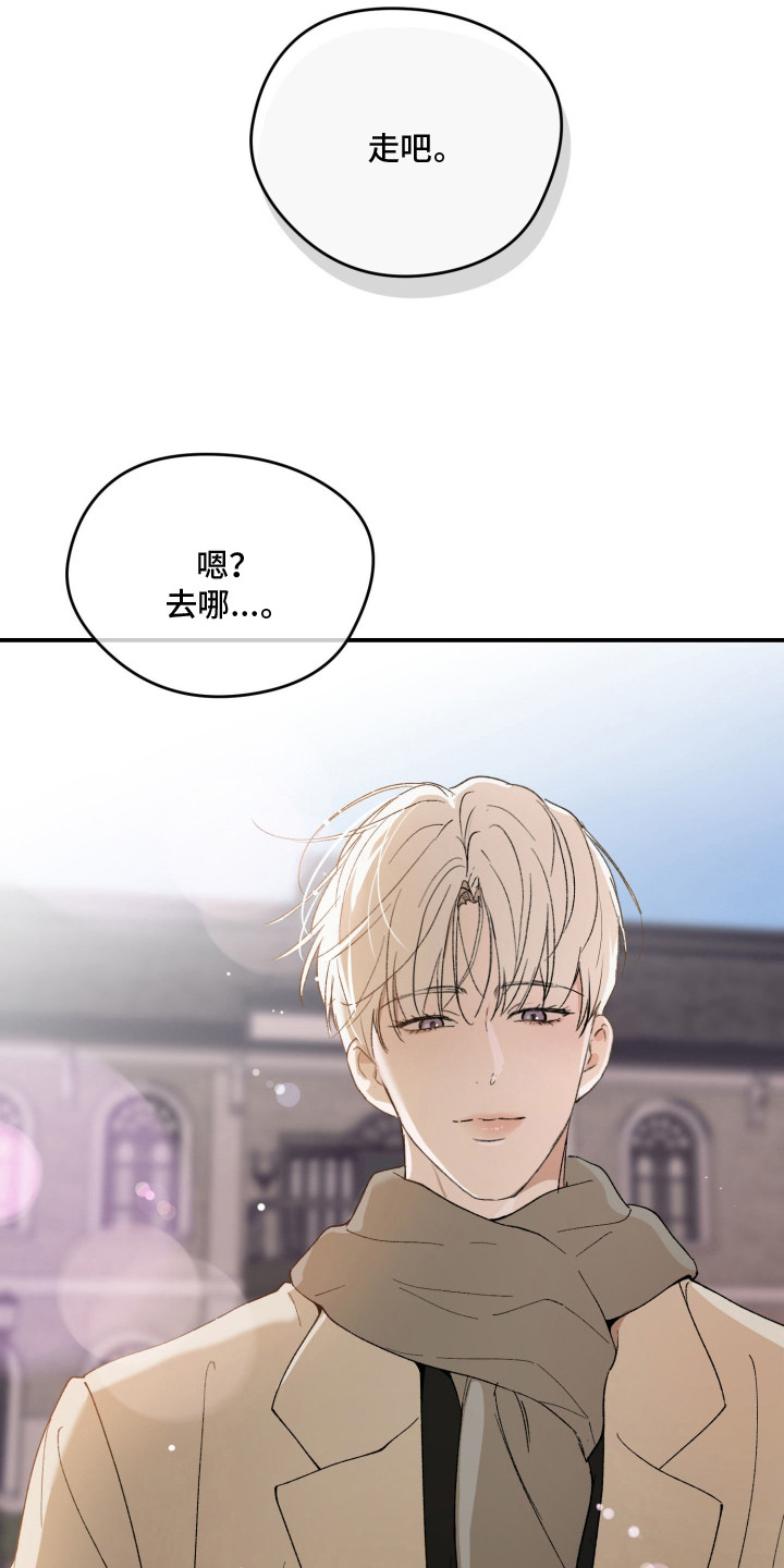 负罪微光漫画,第8章：过得好吗1图