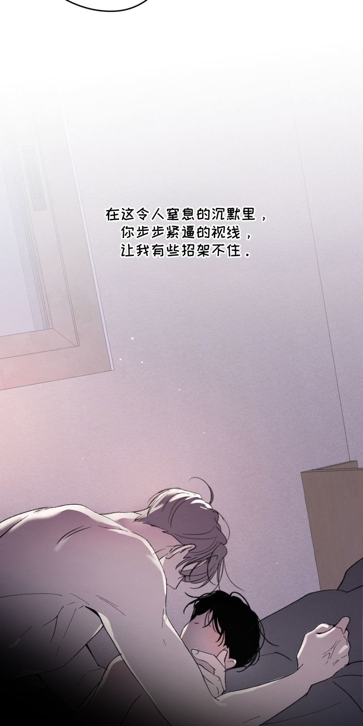 负罪感怎么释怀漫画,第5章：五味杂陈1图