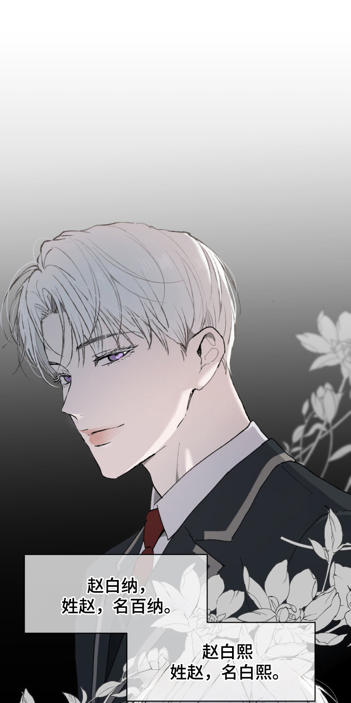 负罪歌曲漫画,第1章：一无所知1图