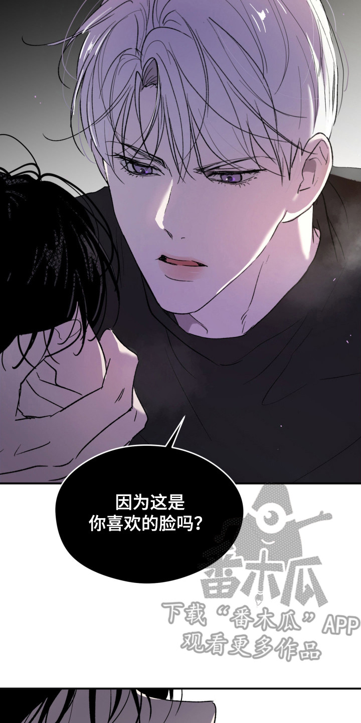负罪歌曲漫画,第2章：脸庞4图