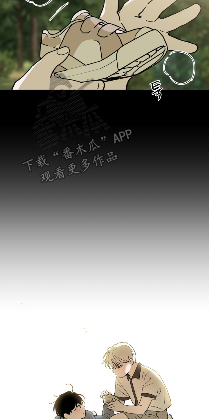 伏罪之微光漫画,第7章：扭曲的关系5图