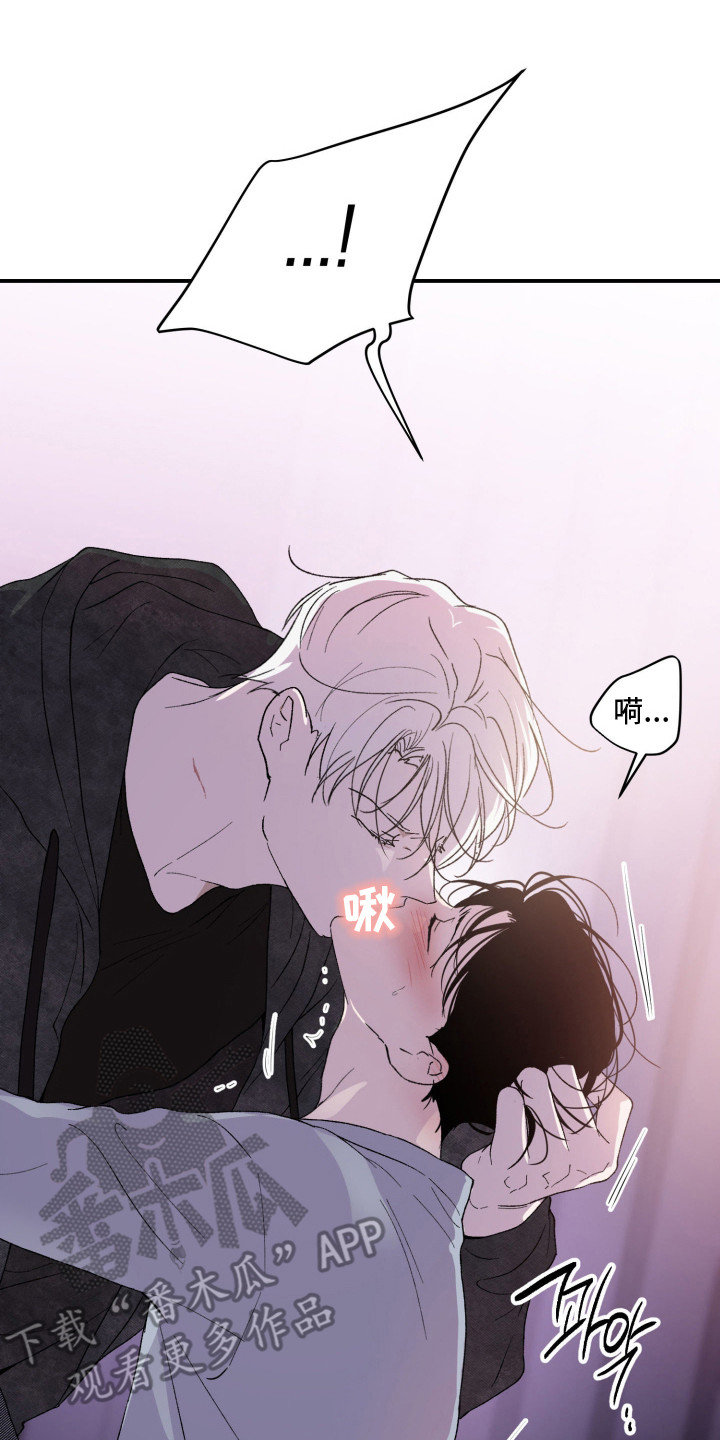 负罪微光白曦剧情漫画,第14章：别走3图