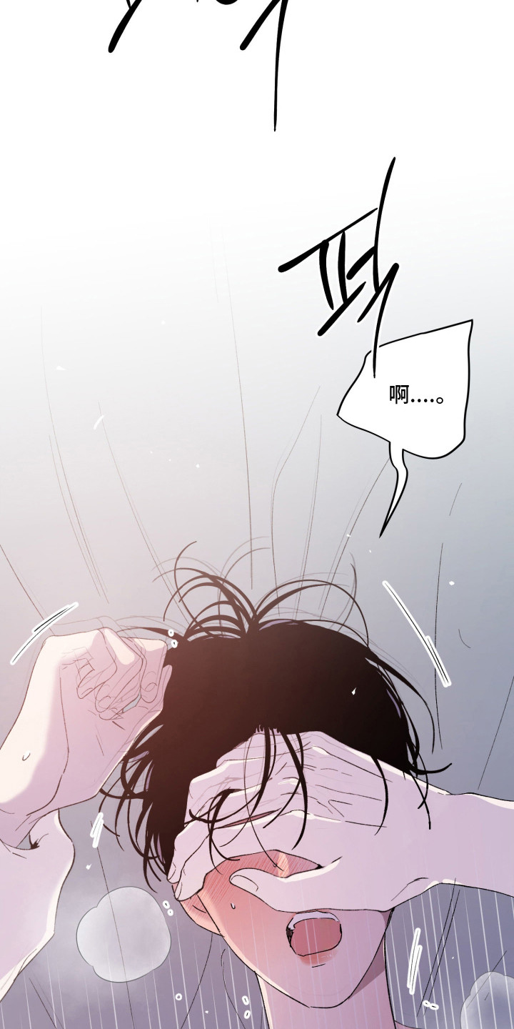 负罪感怎么释怀漫画,第5章：五味杂陈1图