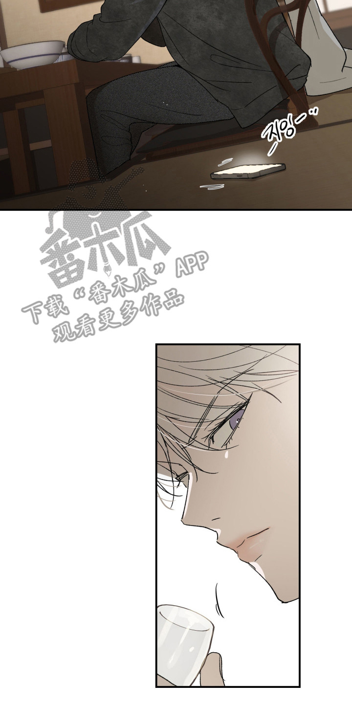 负罪微光漫画,第13章：急迫2图