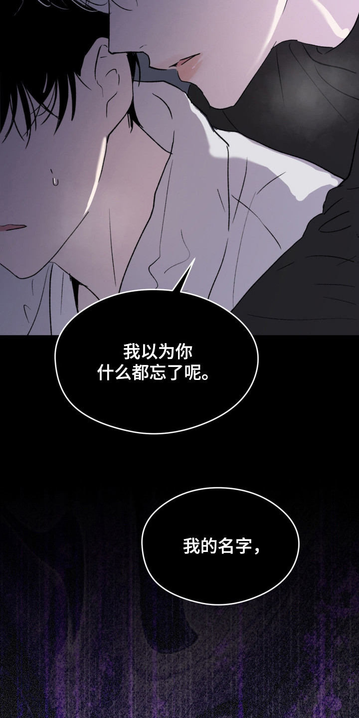 负罪歌曲漫画,第2章：脸庞3图