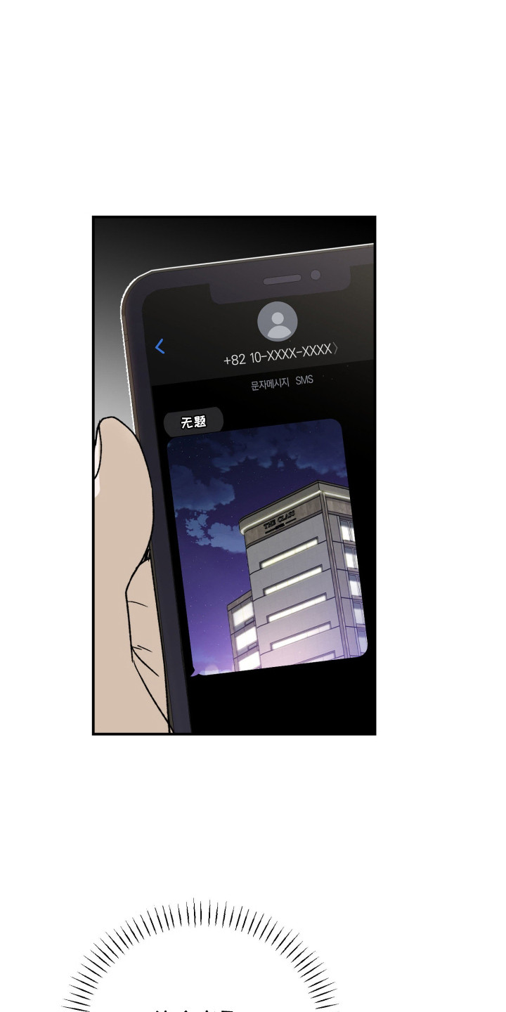 负罪微光漫画,第13章：急迫3图