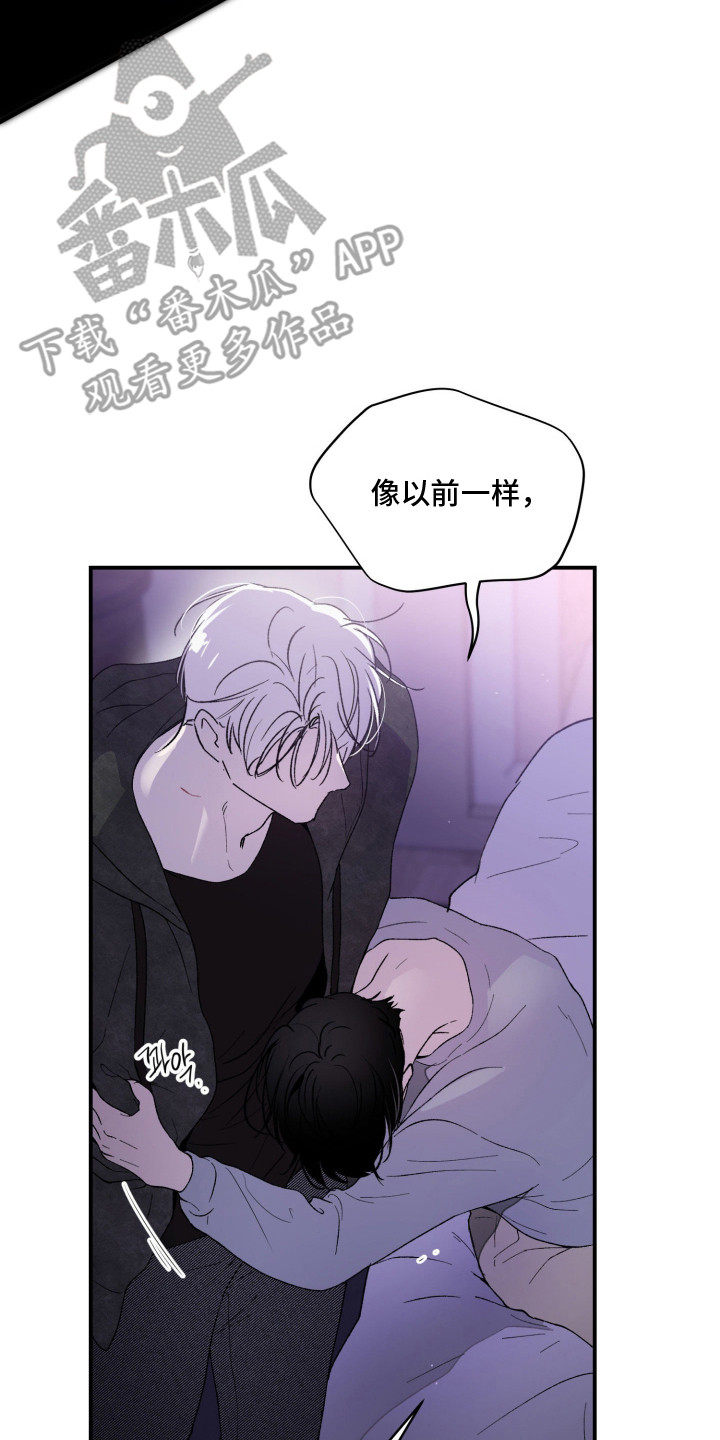 负罪微光白曦剧情漫画,第14章：别走2图