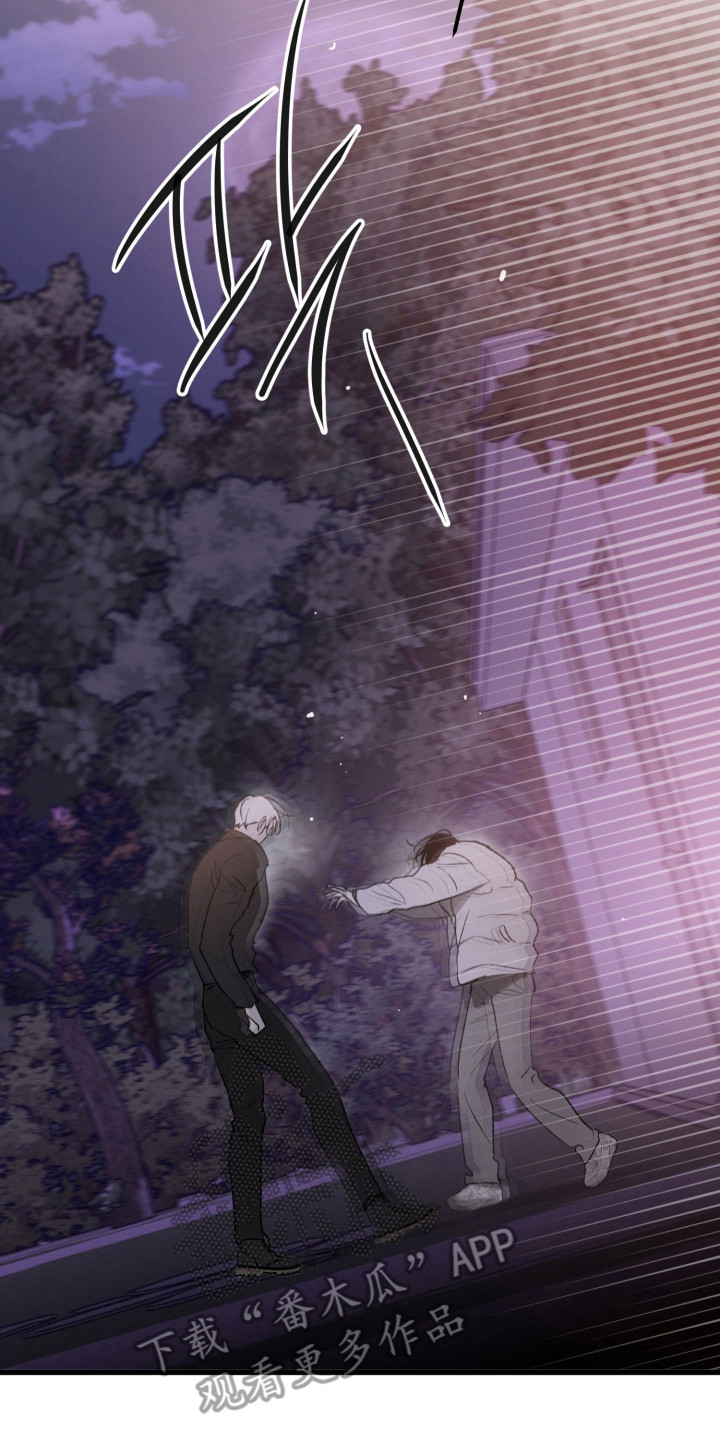 负罪微光剧情漫画,第3章：换个地方4图