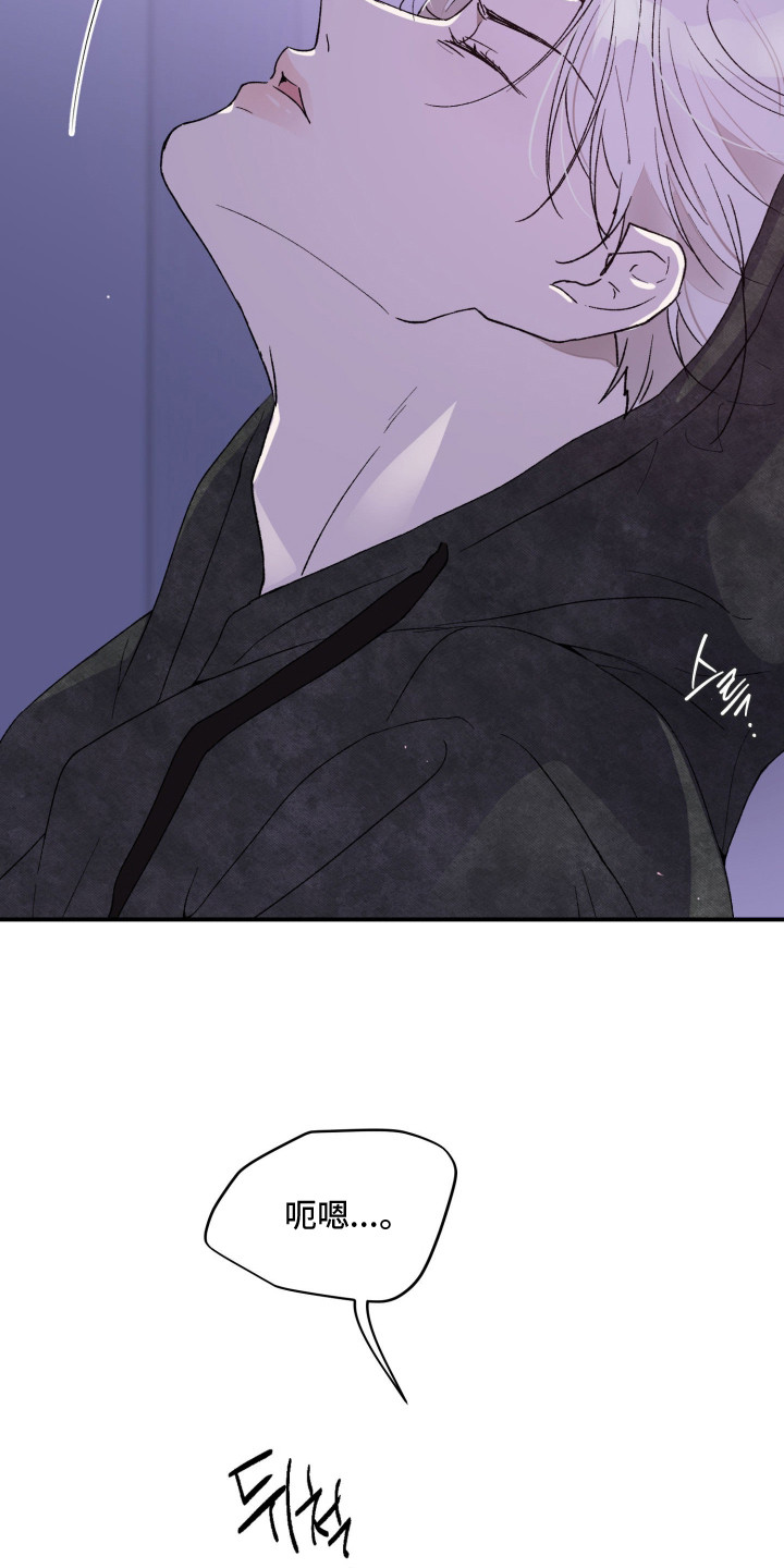 负罪微光漫画,第14章：别走4图