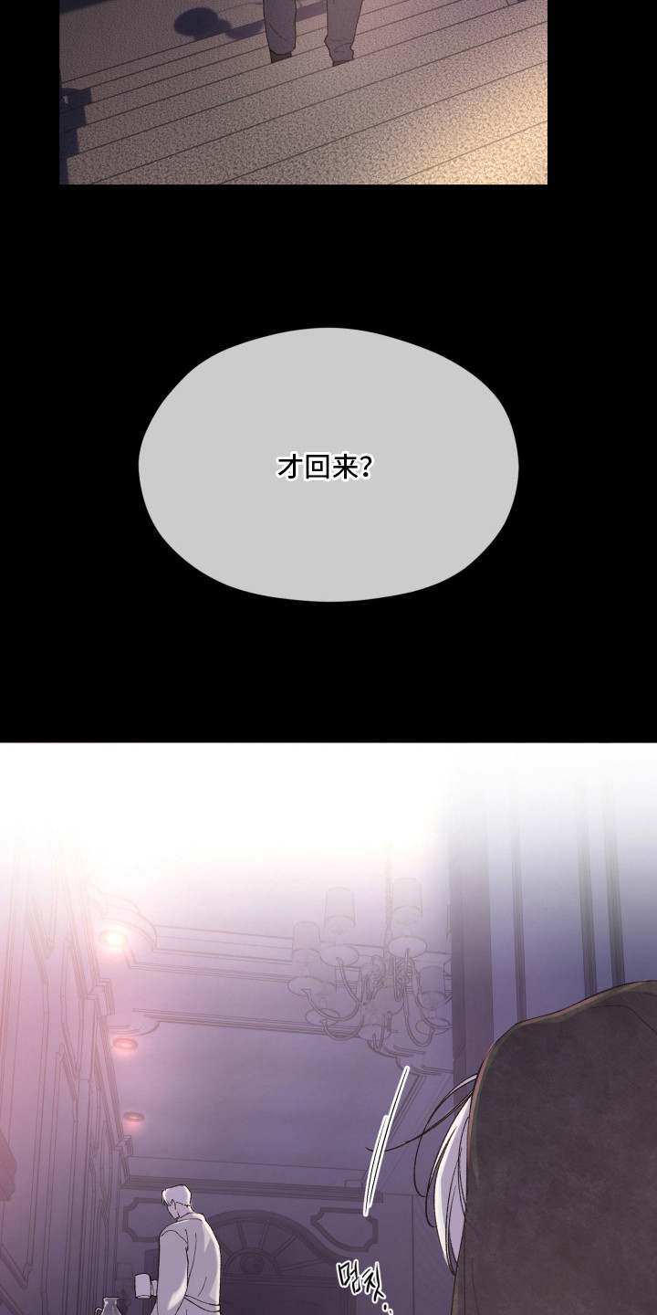 负罪微光剧情漫画,第16章：隐约的记忆1图