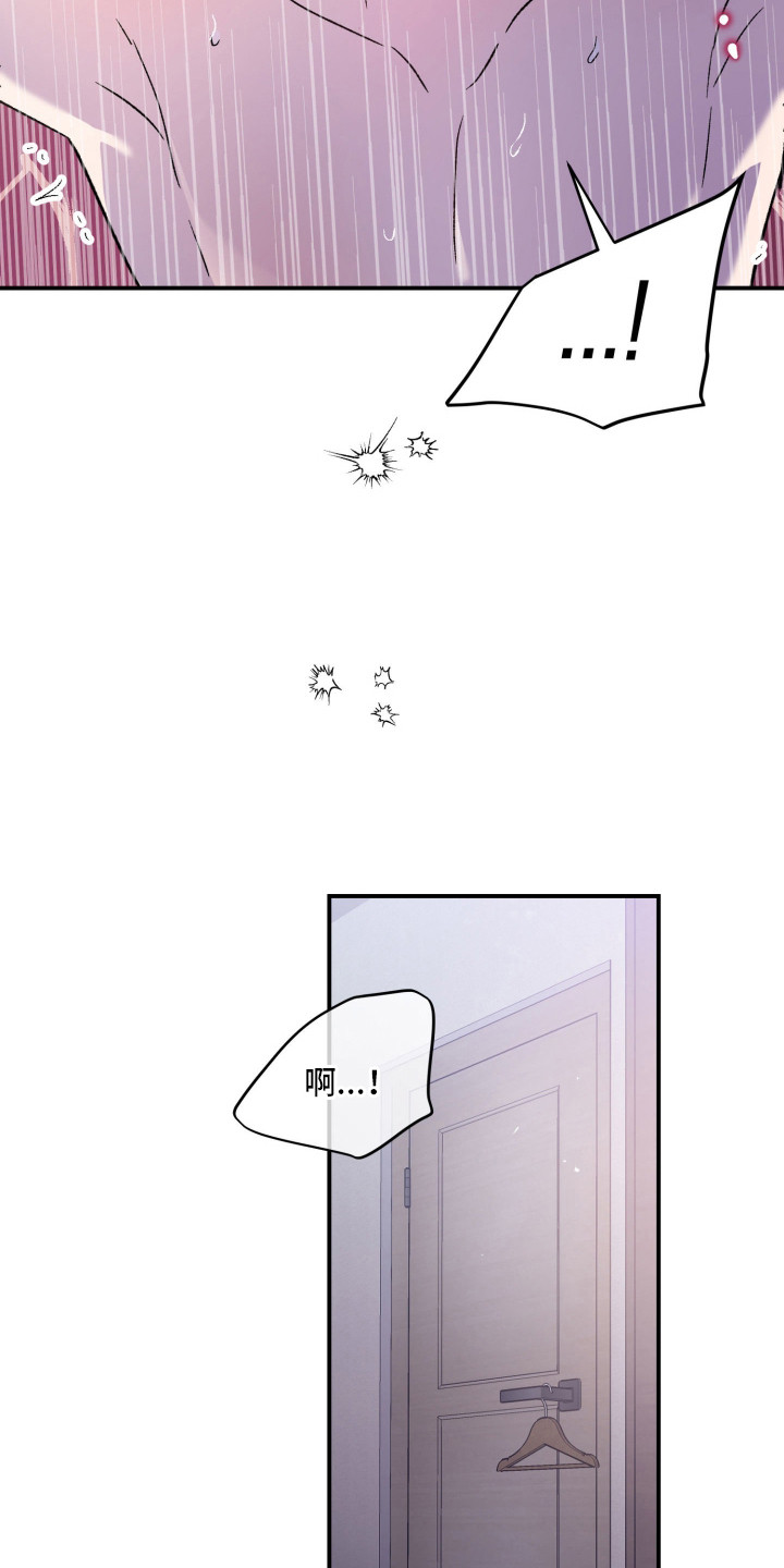 负罪微光漫画,第5章：五味杂陈1图