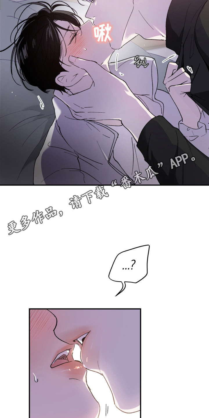 负罪微光漫画,第4章：真碍眼5图