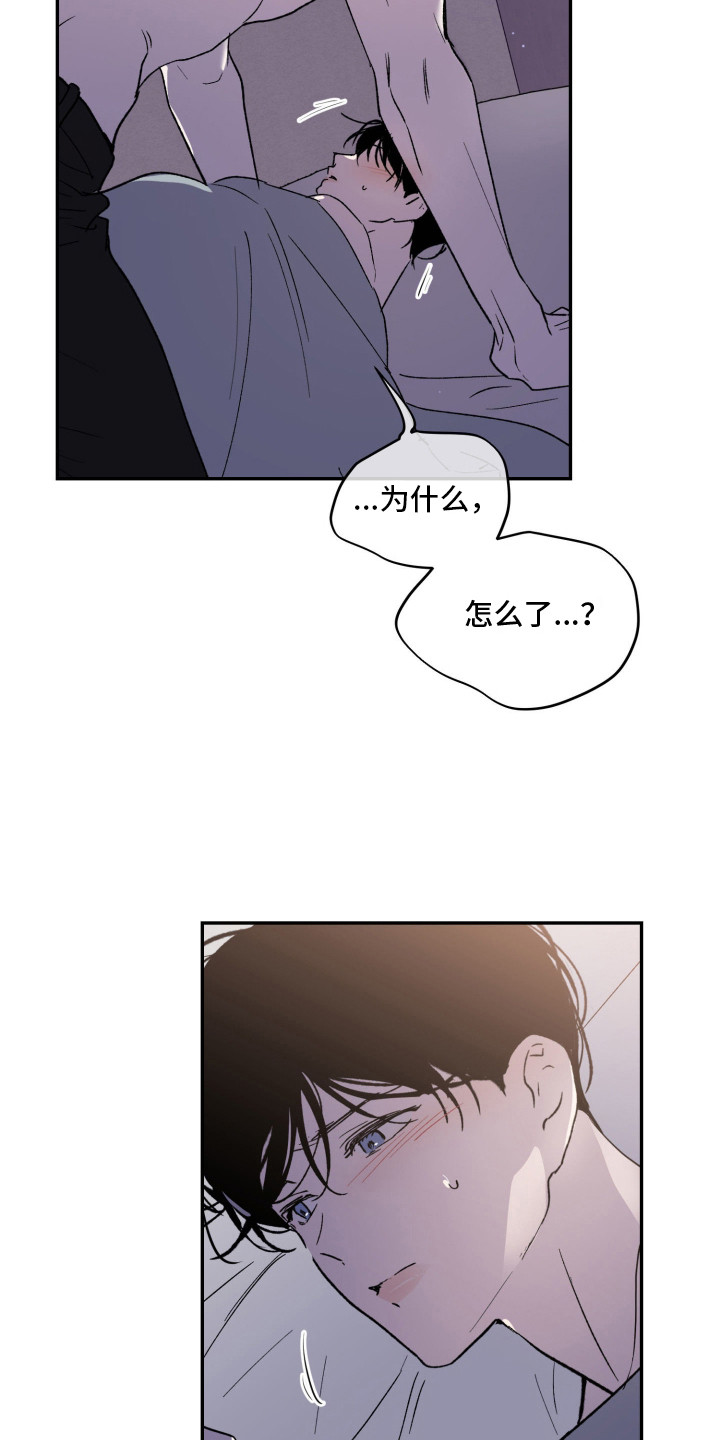 负罪歌曲漫画,第6章：负罪感2图