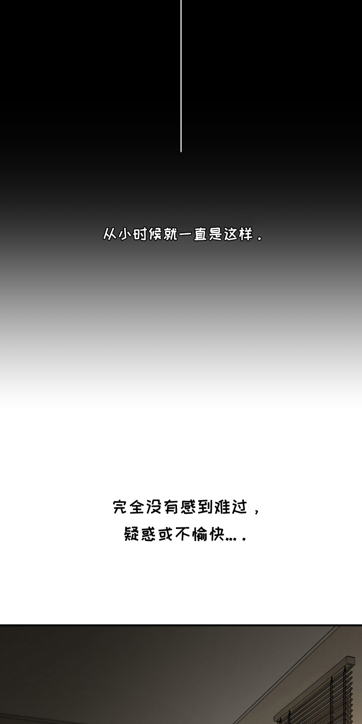 负罪感的意思漫画,第9章：不合适1图