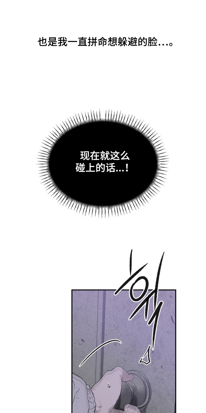 负罪歌曲漫画,第2章：脸庞4图