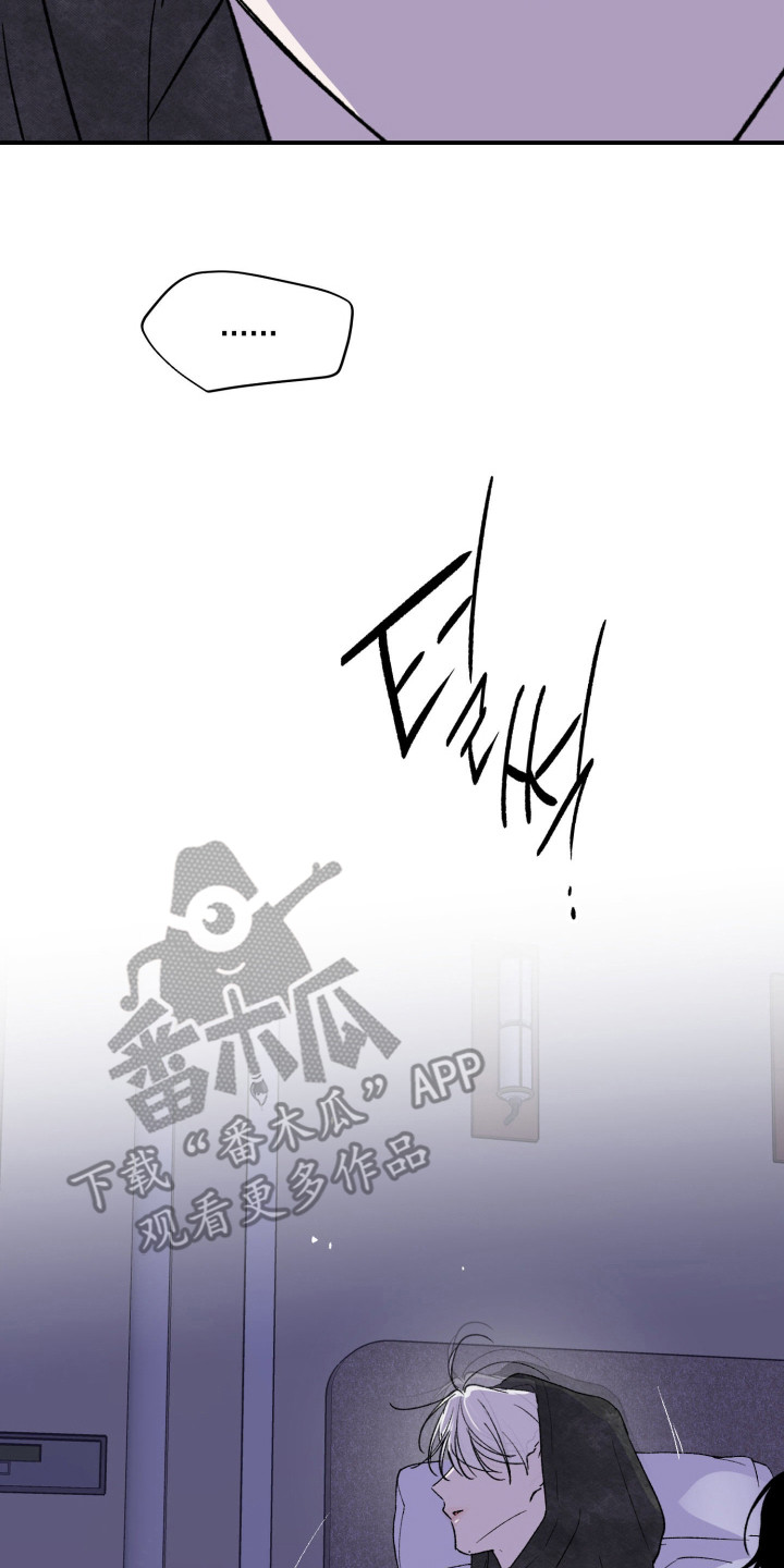 负罪微光漫画,第14章：别走2图