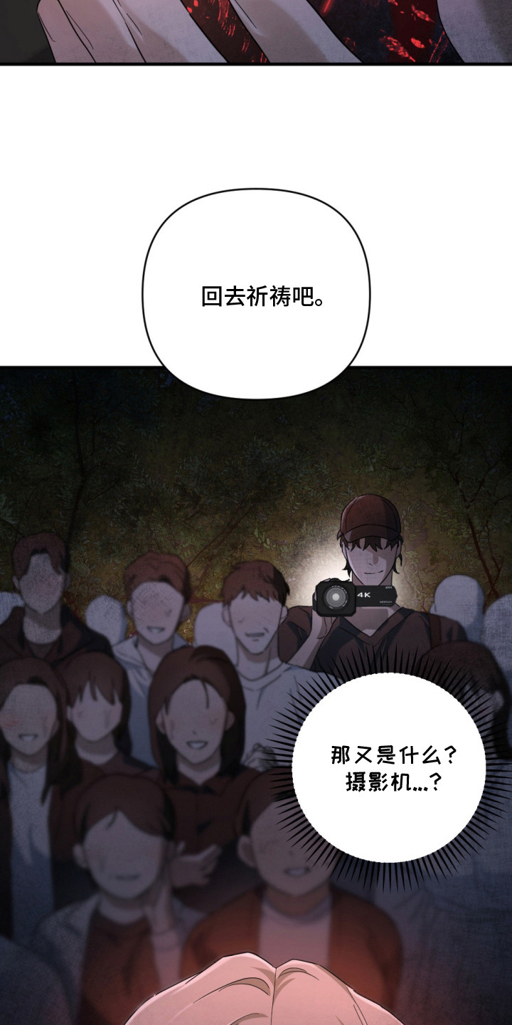 演员请就位漫画,第4章：新器皿1图