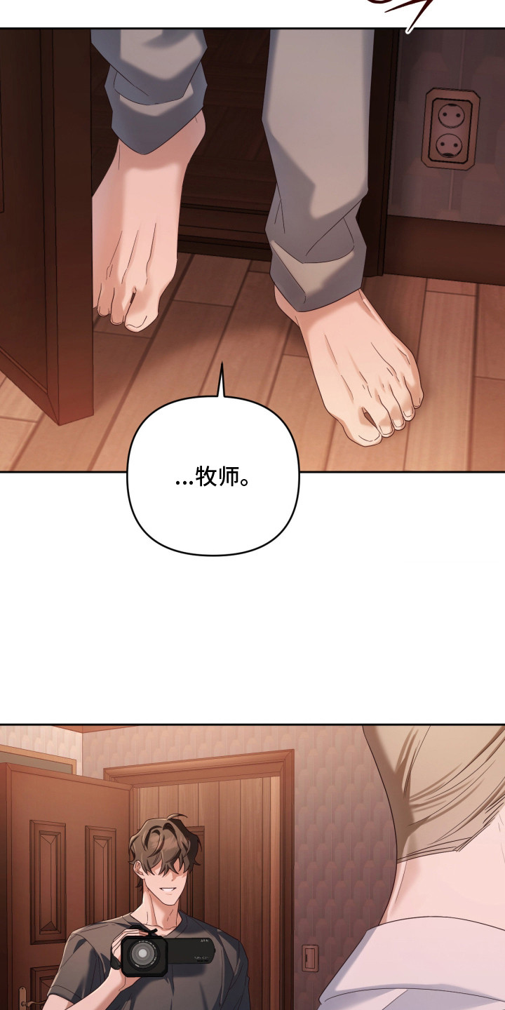 演员请就位辣目洋子漫画,第16章：没什么期待5图