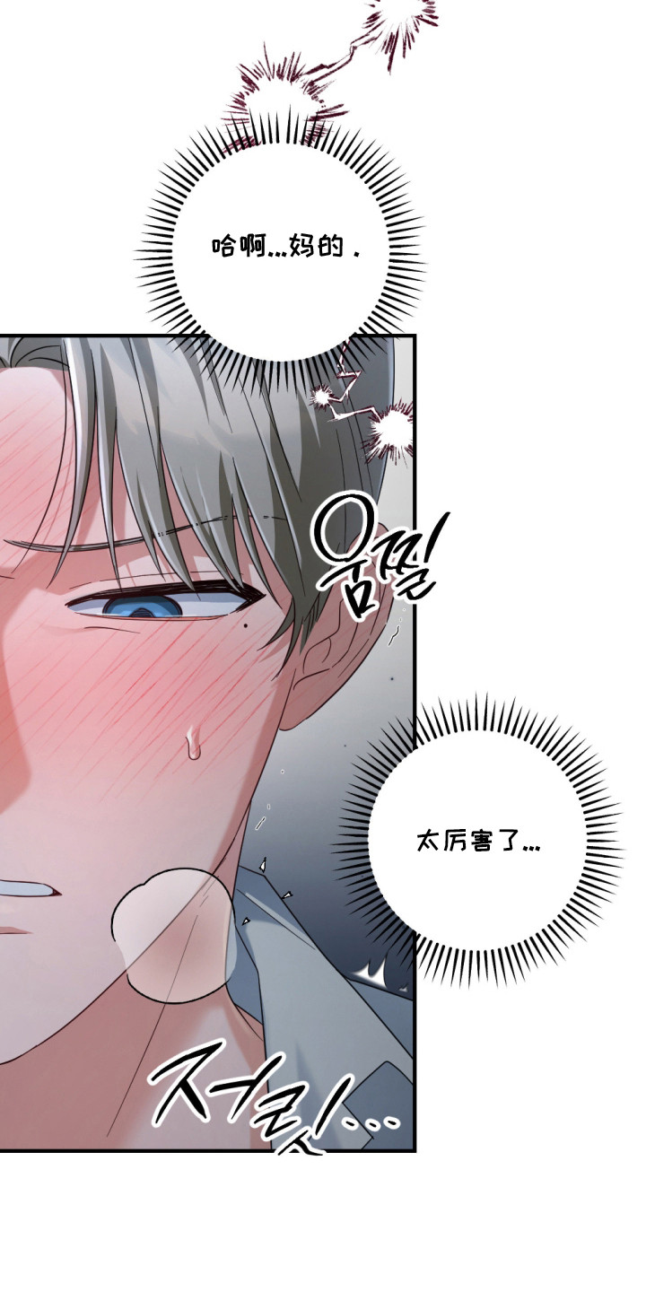 演员请就位辣目洋子漫画,第6章：净化4图