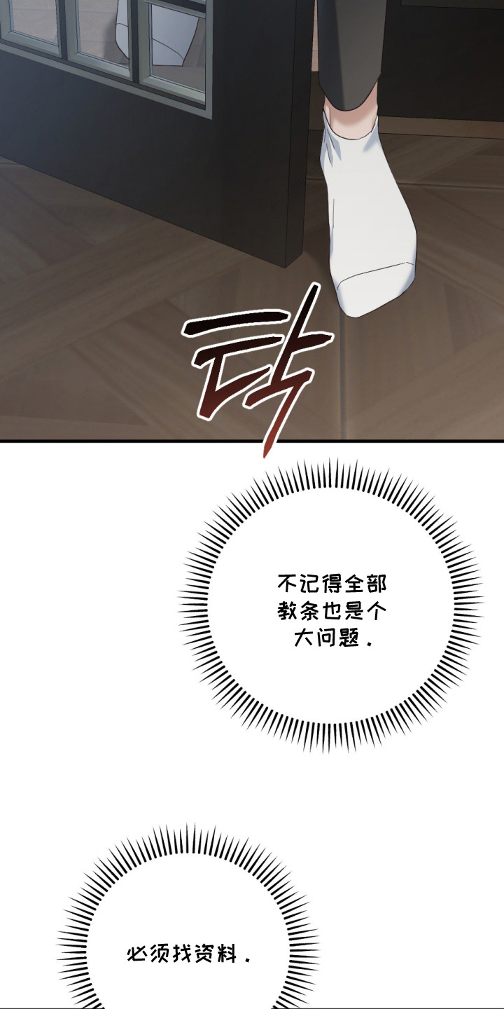 演员请就位辣目洋子漫画,第9章：打圆场3图