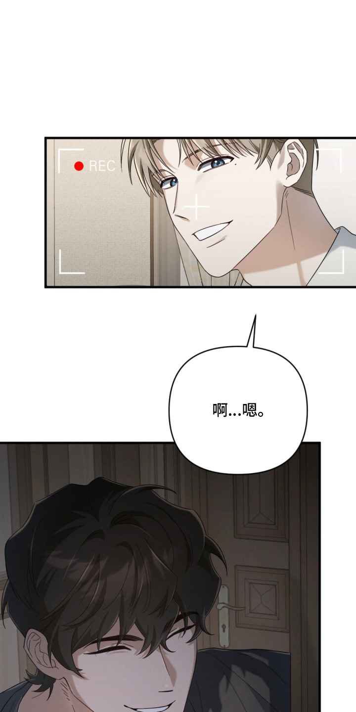 演员请就位漫画,第4章：新器皿4图