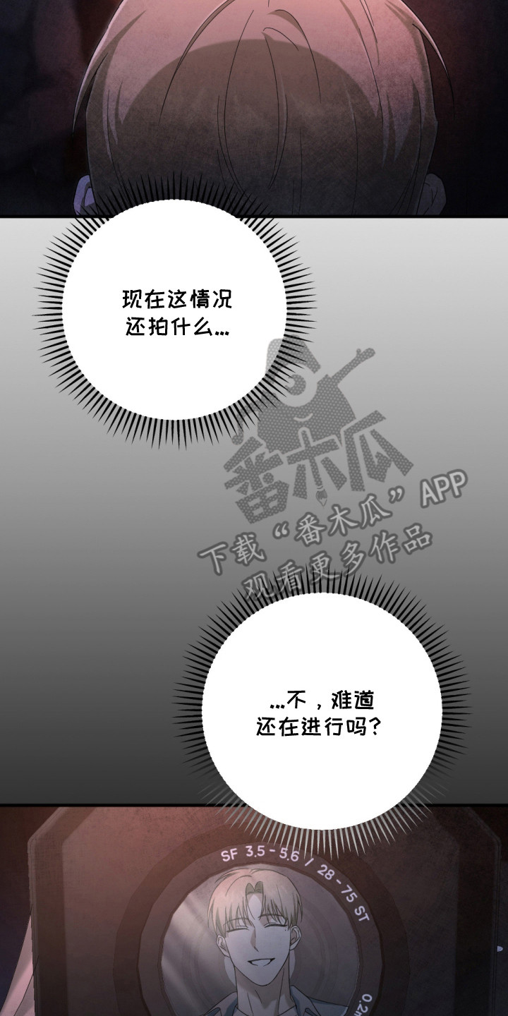 演员请就位漫画,第4章：新器皿2图