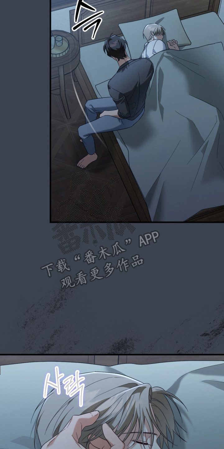 演员请就位漫画,第8章：担心2图