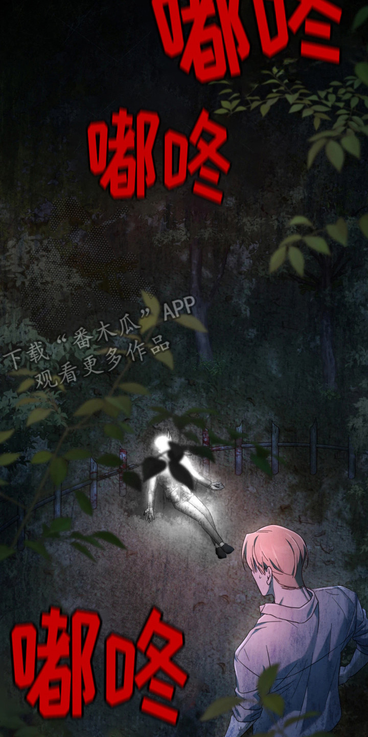 演员请就位第三季在线观看完整版免费漫画,第3章：逃跑3图