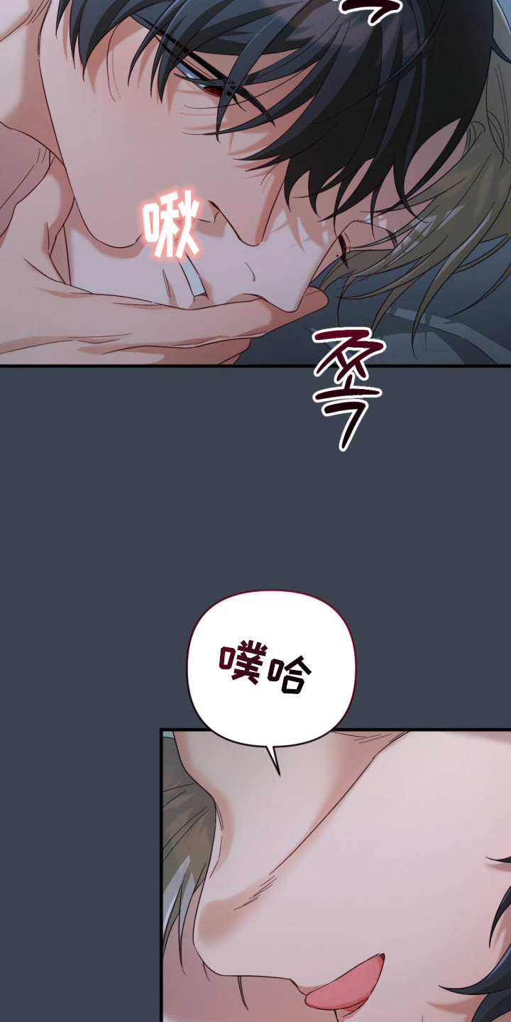 演员请就位漫画,第8章：担心1图