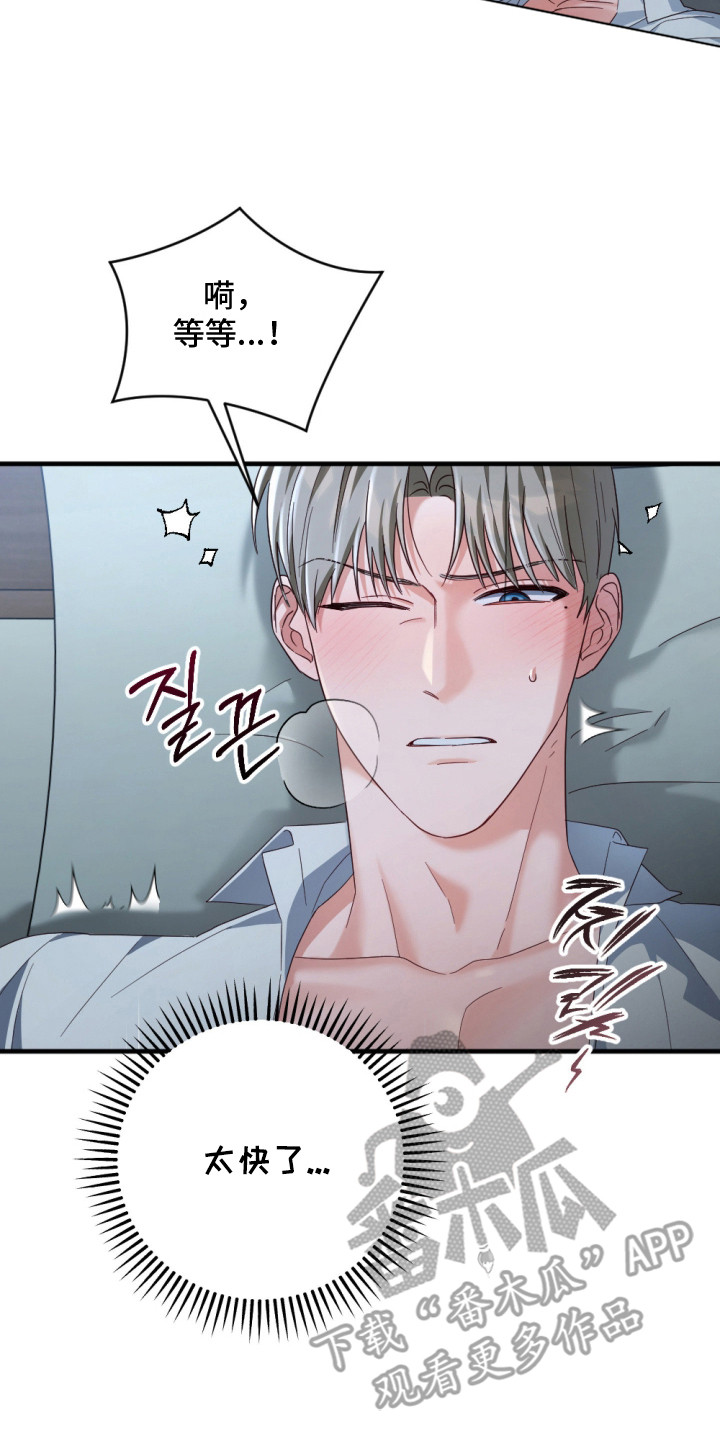 演员请就位辣目洋子漫画,第6章：净化2图