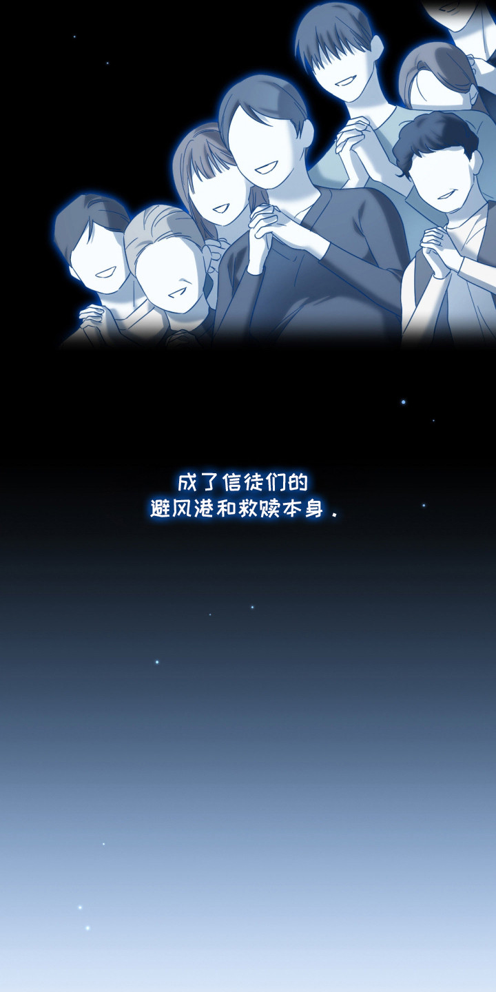 演员请就位辣目洋子漫画,第10章：制造器皿4图