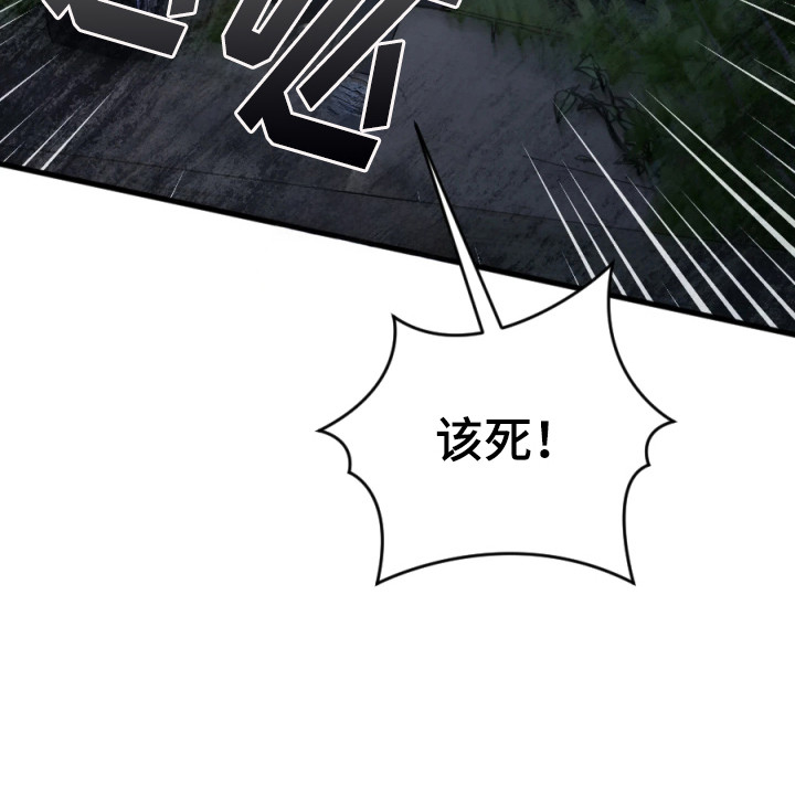 演员请就位漫画,第2章：阴谋3图