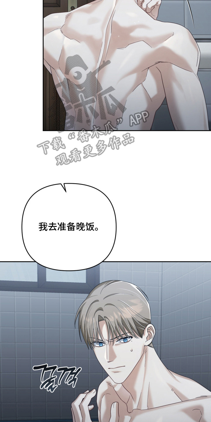 演员请就位第三季在线观看完整版免费漫画,第15章：房间4图