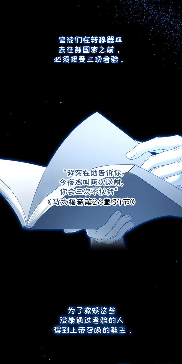 演员请就位辣目洋子漫画,第10章：制造器皿3图