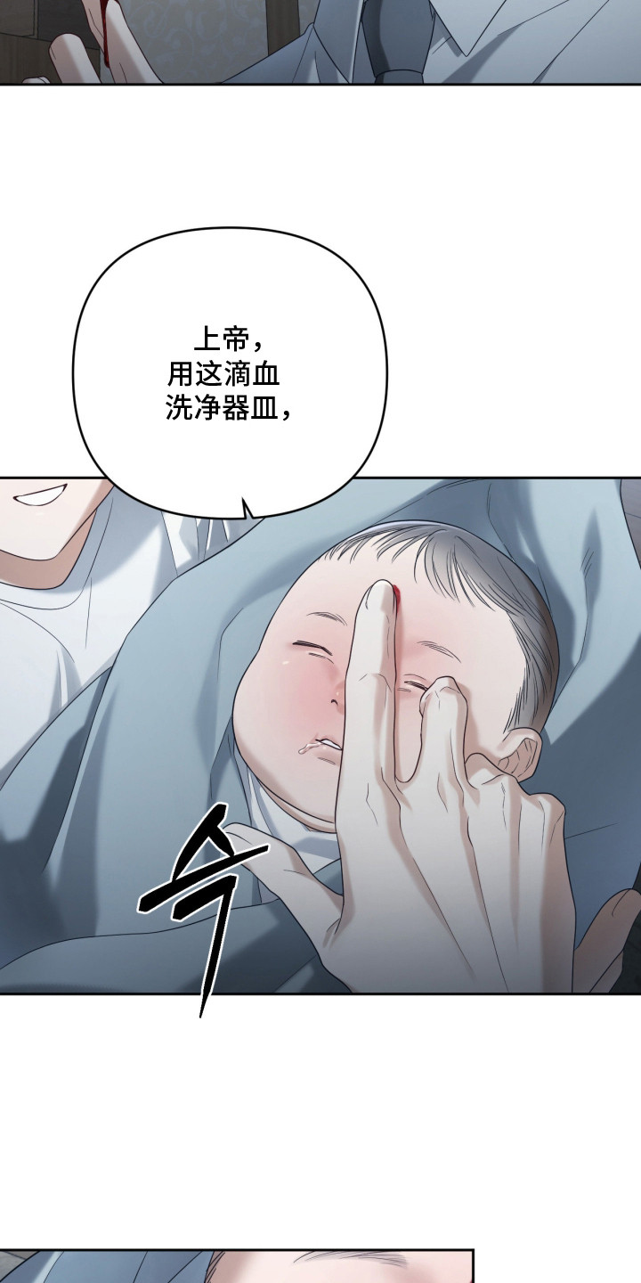 演员请就位第一季免费版在线观看星辰影院漫画,第14章：洗礼1图