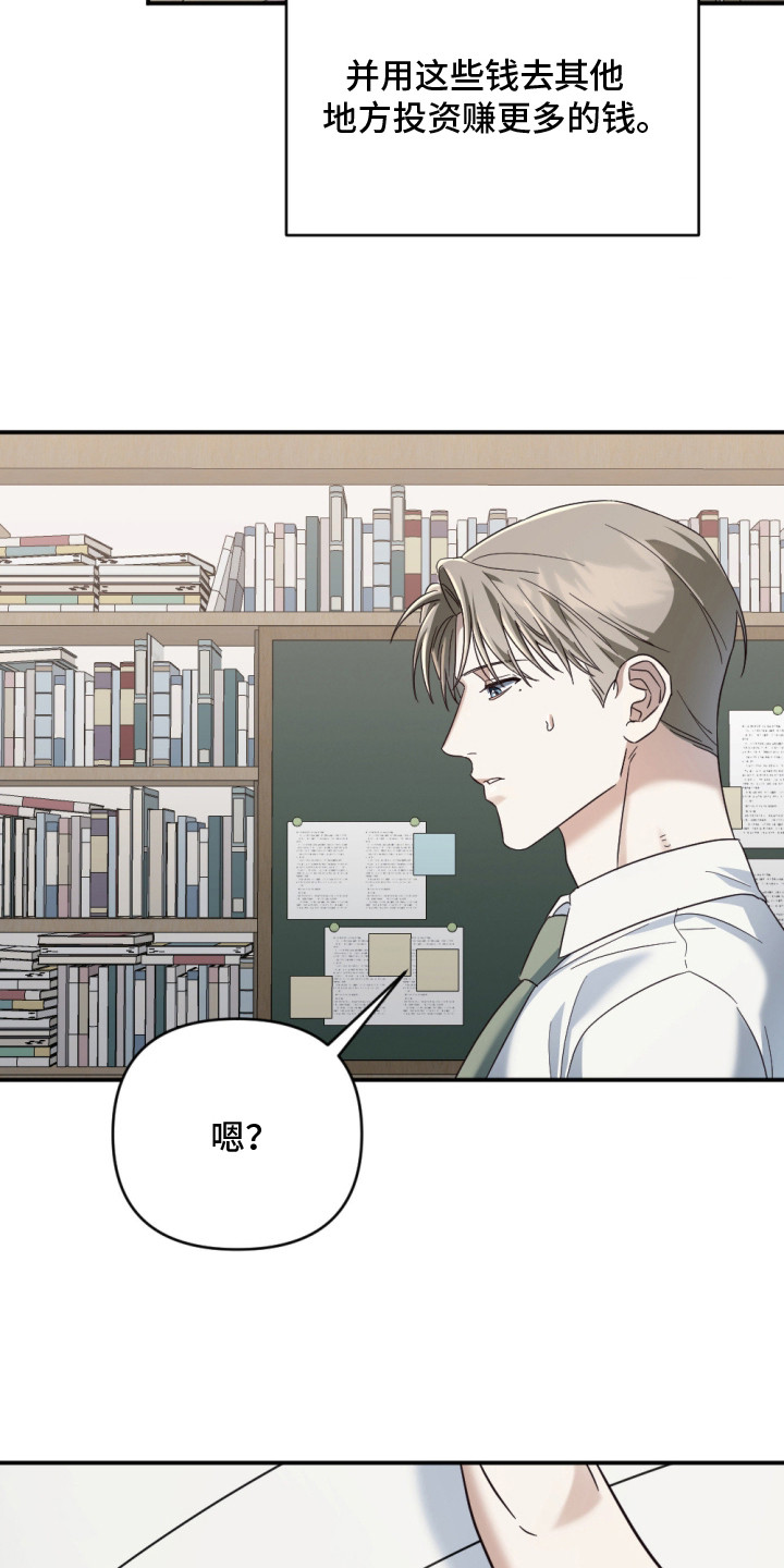 演员请就位辣目洋子漫画,第10章：制造器皿1图